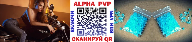 APVP кристаллы  Купить  Мензелинск 