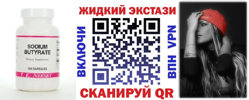Купить Мензелинск Бутират буратино