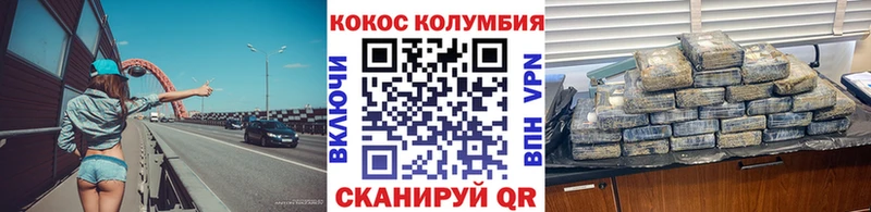 Кокаин VHQ  Купить закладки  Мензелинск 