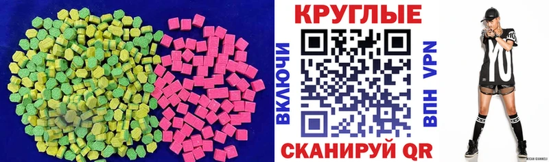 Ecstasy таблы Мензелинск