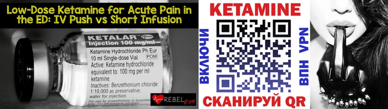 Купить где  Мензелинск  Кетамин ketamine 
