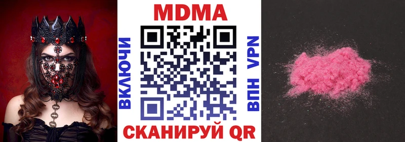 MDMA crystal  Купить где  Мензелинск 